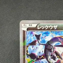 Rayquaza 232/XY-P Promo 2016 Skytree Town Opening Japanese Pokemon Card #0BA2 - Image 4