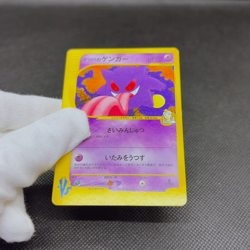 Morty's Gengar 021/141 Pokemon VS 1st Ed Basic Japanese Pokemon Card #32B3 - Image 2