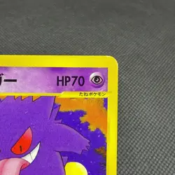 Morty's Gengar 021/141 Pokemon VS 1st Ed Basic Japanese Pokemon Card #32B3 - Image 3