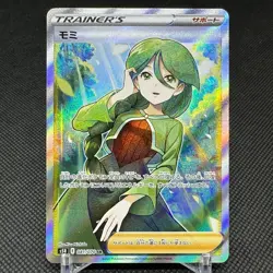 Cheryl 081/070 SR Battle Styles S5R Rapid Strike Japanese Pokemon Card #14D1 - Image 1