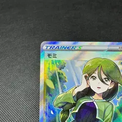 Cheryl 081/070 SR Battle Styles S5R Rapid Strike Japanese Pokemon Card #14D1 - Image 3