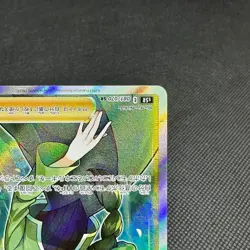 Cheryl 081/070 SR Battle Styles S5R Rapid Strike Japanese Pokemon Card #14D1 - Image 4