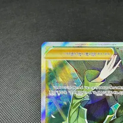 Cheryl 081/070 SR Battle Styles S5R Rapid Strike Japanese Pokemon Card #14D1 - Image 5