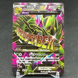 Mega Sceptile EX 083/081 SR Ancient Origins XY7 2015 Japanese Pokemon Card #77D3 - Image 1