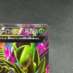 Mega Sceptile EX 083/081 SR Ancient Origins XY7 2015 Japanese Pokemon Card #77D3 - Image 3