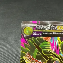 Mega Sceptile EX 083/081 SR Ancient Origins XY7 2015 Japanese Pokemon Card #77D3 - Image 4