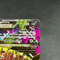 Mega Sceptile EX 083/081 SR Ancient Origins XY7 2015 Japanese Pokemon Card #77D3 - Image 5