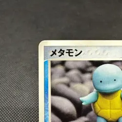 Ditto 002/015 EX Delta Species 64 2005 HP60 Japanese Pokemon Card #586D - Image 3