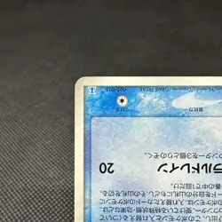 Ditto 002/015 EX Delta Species 64 2005 HP60 Japanese Pokemon Card #586D - Image 5