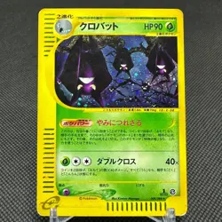 Crobat 009/088 Skyridge Split Earth 2002 HP90 Japanese Pokemon Card #7F72 - Image 1