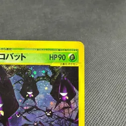 Crobat 009/088 Skyridge Split Earth 2002 HP90 Japanese Pokemon Card #7F72 - Image 2