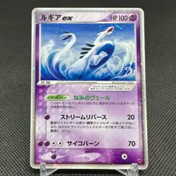 Lugia ex 031/PLAY 4th Season Subscription 2006 HP100 Japanese Pokemon Card #A688 - Image 1