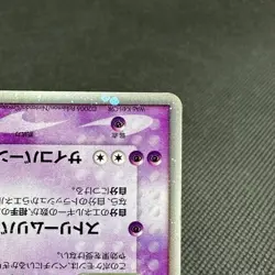 Lugia ex 031/PLAY 4th Season Subscription 2006 HP100 Japanese Pokemon Card #A688 - Image 5