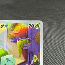 Bulbasaur 050/049 Venusaur Special Set ex SVG 2023 Japanese Pokemon Card #0620 - Image 2
