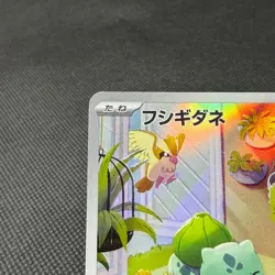 Bulbasaur 050/049 Venusaur Special Set ex SVG 2023 Japanese Pokemon Card #0620 - Image 3
