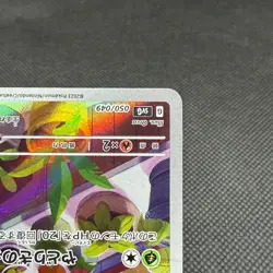 Bulbasaur 050/049 Venusaur Special Set ex SVG 2023 Japanese Pokemon Card #0620 - Image 4