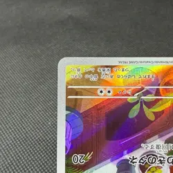 Bulbasaur 050/049 Venusaur Special Set ex SVG 2023 Japanese Pokemon Card #0620 - Image 5