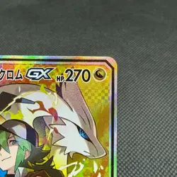 Reshiram & Zekrom GX 064/049 SR Dream League SM11b Japanese Pokemon Card #F071 - Image 2
