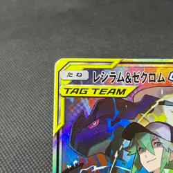Reshiram & Zekrom GX 064/049 SR Dream League SM11b Japanese Pokemon Card #F071 - Image 3