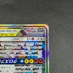 Reshiram & Zekrom GX 064/049 SR Dream League SM11b Japanese Pokemon Card #F071 - Image 4