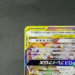 Reshiram & Zekrom GX 064/049 SR Dream League SM11b Japanese Pokemon Card #F071 - Image 5