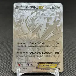 Dialga EX 019/018 Hyper Metal Chain Deck XYB 2014 Japanese Pokemon Card #1783 - Image 1