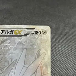Dialga EX 019/018 Hyper Metal Chain Deck XYB 2014 Japanese Pokemon Card #1783 - Image 3