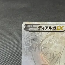 Dialga EX 019/018 Hyper Metal Chain Deck XYB 2014 Japanese Pokemon Card #1783 - Image 4