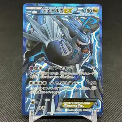 Dialga EX 080/076 SR Megalo Cannon BW9 2013 HP180 Japanese Pokemon Card #B050 - Image 1