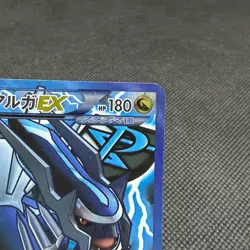 Dialga EX 080/076 SR Megalo Cannon BW9 2013 HP180 Japanese Pokemon Card #B050 - Image 3