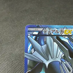 Dialga EX 080/076 SR Megalo Cannon BW9 2013 HP180 Japanese Pokemon Card #B050 - Image 4