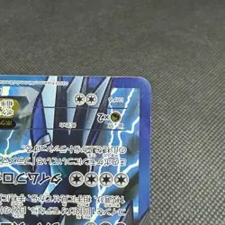 Dialga EX 080/076 SR Megalo Cannon BW9 2013 HP180 Japanese Pokemon Card #B050 - Image 5
