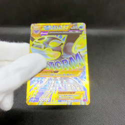 Primal Kyogre EX 093/081 UR Bandit Ring EV7 2015 Japanese Pokemon Card #B052 - Image 2