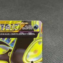 Primal Kyogre EX 093/081 UR Bandit Ring EV7 2015 Japanese Pokemon Card #B052 - Image 3