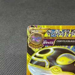 Primal Kyogre EX 093/081 UR Bandit Ring EV7 2015 Japanese Pokemon Card #B052 - Image 4