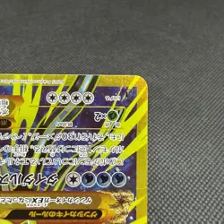 Primal Kyogre EX 093/081 UR Bandit Ring EV7 2015 Japanese Pokemon Card #B052 - Image 5