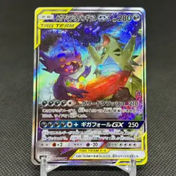 Mega Sableye & Tyranitar GX 102/094 SR SM11 2019 Japanese Pokemon Card #4C83 - Image 1
