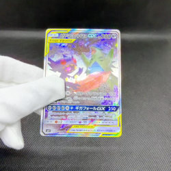 Mega Sableye & Tyranitar GX 102/094 SR SM11 2019 Japanese Pokemon Card #4C83 - Image 2