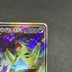 Mega Sableye & Tyranitar GX 102/094 SR SM11 2019 Japanese Pokemon Card #4C83 - Image 3