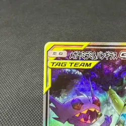 Mega Sableye & Tyranitar GX 102/094 SR SM11 2019 Japanese Pokemon Card #4C83 - Image 4