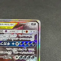 Mega Sableye & Tyranitar GX 102/094 SR SM11 2019 Japanese Pokemon Card #4C83 - Image 5
