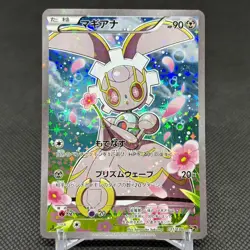 Magearna 031/036 Mythical & Legendary Dream Shine Japanese Pokemon Card #C1B8 - Image 1