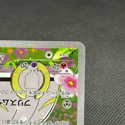 Magearna 031/036 Mythical & Legendary Dream Shine Japanese Pokemon Card #C1B8 - Image 4