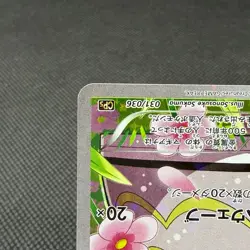 Magearna 031/036 Mythical & Legendary Dream Shine Japanese Pokemon Card #C1B8 - Image 5