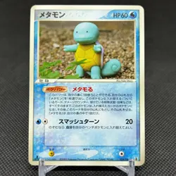 Ditto 024/086 EX Delta Species Holon Research Tower Japanese Pokemon Card #C1B9 - Image 1