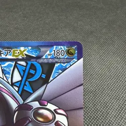 Palkia EX 081/076 SR Megalo Cannon BW9 2013 HP180 Japanese Pokemon Card #9676 - Image 3