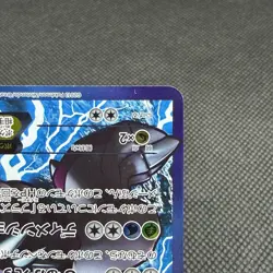 Palkia EX 081/076 SR Megalo Cannon BW9 2013 HP180 Japanese Pokemon Card #9676 - Image 5