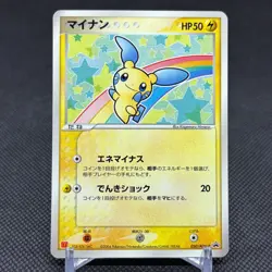 Minun 050/ADV-P Promo McDonald's HP50 2004 Japanese Pokemon Card #967B - Image 1