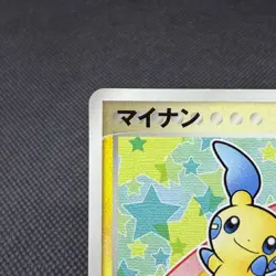 Minun 050/ADV-P Promo McDonald's HP50 2004 Japanese Pokemon Card #967B - Image 3