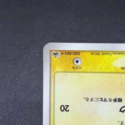 Minun 050/ADV-P Promo McDonald's HP50 2004 Japanese Pokemon Card #967B - Image 5